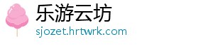 首批15地入选城市一刻钟便民生活圈全域推进先行区试点 目前取得阶段性成效-乐游云坊